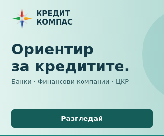 Кредит компас — информация за банки, кредити и ЦКР