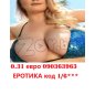 0.60 лв. Н И М Ф О М А Н К А ИСКАМ ДА МИ Е ВЪТРЕ | 305863 - 715715