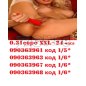 0.60 лв. Н И М Ф О М А Н К А ИСКАМ ДА МИ Е ВЪТРЕ | 305863 - 715709