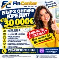 БЪРЗ ОНЛАЙН КРЕДИТ ДО 30000 ЕВРО | 470033 - 715619
