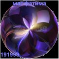 МАГ ФАТИМА- ЯСНОВИДКА КОЯТО НА ВСЕКИ ДАВА ПОГЛЕД В БЪДЕЩЕТО. | 281811 - 715801