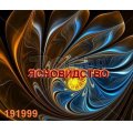 ГОДИШНА ПРОГНОЗА ЗА ВСЕКИ ОТ 12-ТЕ МЕСЕЦА,СЪВЕТИ КАК ДА БЪДЕ ИЗБЕГНАТО | 448338 - 715813