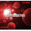 МАГ ВИЛИ- ИЗПОЛЗВА МАГИЧЕСКА ТЕХНИКА- ОГЛЕДАЛЕН КОРИДОР | 433048 - 715802