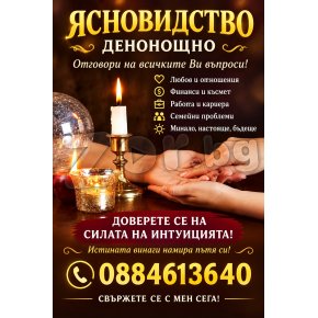 Усещате ли необичаен застой в живота си, внезапен лош късмет, | 470460 - 716510