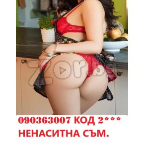 098363007 XXL - РУСО КОТЕ,СЕКСИ ГЛАС разврат и страст | 283050 - 716162
