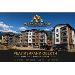 БЕТОН Атматурна заготовка Велинград | 342042 - 716791