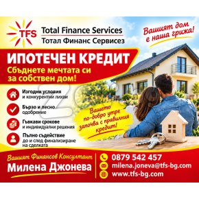 ИПОТЕЧЕН КРЕДИТ | 470515 - 716591