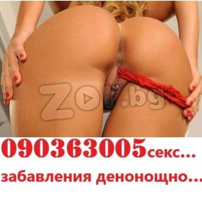 ИНТИМНО ДИСКРЕТНО 090363005 | 457264 - 716693