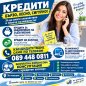 Потребителски и ипотечни заеми | 470640 - 716786