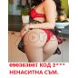 098363007 XXL - РУСО КОТЕ,СЕКСИ ГЛАС разврат и страст | 283050 - 716162