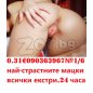 090363007 ГОРЕЩА ВЪЗБУДА СЕКС ЯКИ ПОЗИ С КРИСТИНА | 131589 - 716684