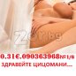0.60ст.Аз СЪМ ЛИЛИ. чукай ме диво | 431920 - 716529