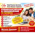 ОБЕДИНЕНИЕ И РЕФИНАНСИРАНЕ НА КРЕДИТИ | 470516 - 716592