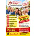 ТЪРСИТЕ КРЕДИТ? МОГА ДА ВИ ПОМОГНА! | 470520 - 716597