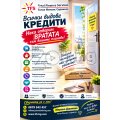 Кредит за всеки | 470519 - 716596