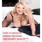 0.60ст.мин.ЕРО ШАМПИОНКИТЕ Мокри оргазми 24 часа | 449805 - 697340