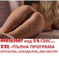 НЕНАСИТНИ сме | 459681 - 707151