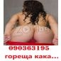 TOP SEX 090363094 ЯКО ДУХАМ 090363195 ЗДРАВО СЕ ЧУКАМ | 213159 - 710363