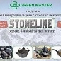 Stoneline дъски за рязане с антибактериално покритие 2 бр | 172186 - 285669