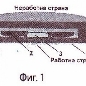Неогард лайф магнитен уред за защита и терапия | 172347 - 286316