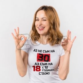 Тениски за Подарък за Рожден Ден | 453721 - 701074