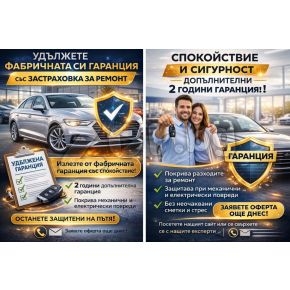 Коли втора ръка с гаранция | 465949 - 712213