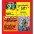 0.60лв.090063052 Маг ЯНА гледа познава,предсказанията се сбъдват. | 292641 - 713608