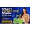 Кредит с изгодни лихви за град Враца | 373196 - 713976