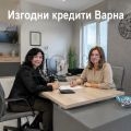 Изгодни кредити Варна | 468300 - 713987