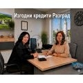 Изгодни кредити Разград | 468322 - 714011