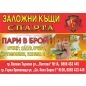 Златни обеци-1.16гр. | 468368 - 714038