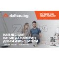 Намери майстор бързо и лесно с Daibau | 468463 - 714104