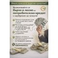 Погаси другите си кредити при нас и спечели награда | 468536 - 714216