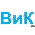 Ремонт по мази апартаменти къщи - мръсна канализация - 0893831515 | 457966 - 715202